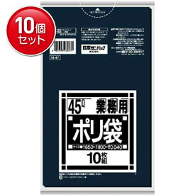 【最安挑戦！まとめ買い×10点セット】日本サニパック 業務用 ポリ袋 45L 10枚入 N-47 黒 0.040mm 　(4902393264471)