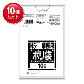 【最安挑戦！まとめ買い×10点セット】日本サニパック 業務用ポリ袋 45L N-49 白半透明 0.040mm 10枚入り　( ぽり袋 ゴミ袋 )(4902393264495)
