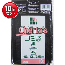 【最安挑戦！まとめ買い×10点セット】Hー42チェルタス45L黒10枚0.025 ( 4902393394420 )
