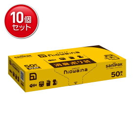 【最安挑戦！まとめ買い×10点セット】日本サニパック SS01 ニオワイナ 消臭袋 白半透明 50枚入