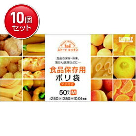 【最安挑戦！まとめ買い×10点セット】サニパック KS07 スマートキッチン 箱入り保存袋 M 50枚入　(4902393458214)