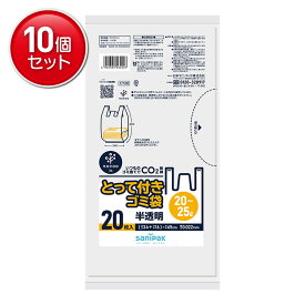 【最安挑戦！まとめ買い×10点セット】日本サニパック nocoo in ノクーイン CY20 とって付き ゴミ袋 20L-25L 半透明 20枚入