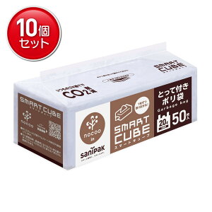 �y�ň�����I�܂Ƃߔ���×10�_�Z�b�g�z���{�T�j�p�b�N CCS29 �X�}�[�g�L���[�u �Ƃ��ĕt���|���� 20L 50�� ������ nocoo in