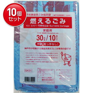 �y�ň�����I�܂Ƃߔ���×10�_�Z�b�g�z�y�S�~�܁z�_�ˎs�w��� �R���邲�ݗp 30L�T�C�Y 10������ ( GK31�_�ˎs�R���邲��30L10�� ) ( 4902393750202 )