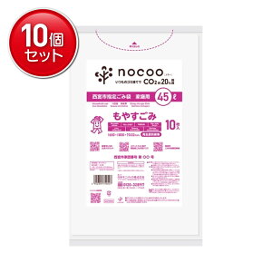 �y�ň�����I�܂Ƃߔ���×10�_�Z�b�g�z���{�T�j�p�b�N GCN44 ���{�s�w�� ���ݑ� �ƒ�p ���₷���� 45L 10���� nocoo in