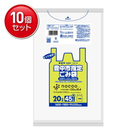 【最安挑戦！まとめ買い×10点セット】日本サニパック GC41X 豊中市 指定 ごみ袋 とって付き 半透明 45L 20枚