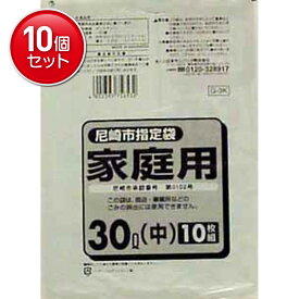 【最安挑戦！まとめ買い×10点セット】G 3K 尼崎市指定袋 30L 10枚 ( 4902393756532 )