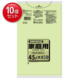 【最安挑戦！まとめ買い×10点セット】G 6K 尼崎市指定袋 45L 50枚 ( 4902393756563 )