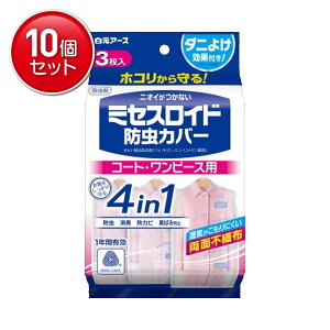 yňI܂Ƃߔ×10_ZbgzA[X ~ZXCh hJo[ R[gEs[Xp 3 h L hJr ΂ݖh~ _j悯 ^Cv