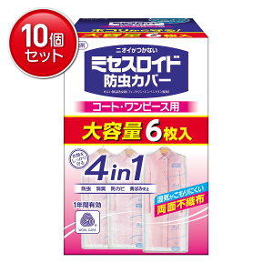 yňI܂Ƃߔ×10_ZbgzA[X ~ZXCh hJo[ R[gEs[Xp 6 1Nh