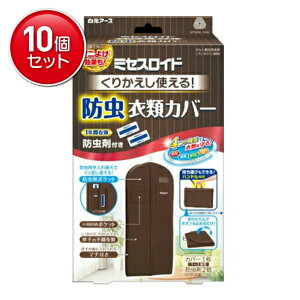 yňI܂Ƃߔ×10_ZbgzA[X ~ZXCh Ԃg hߗރJo[ Jo[1+h2