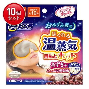 yňI܂Ƃߔ×10_ZbgzA[X bNX 䂽ۂ ڂƃzbg ق鉷C O[W