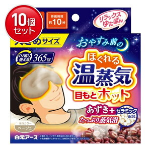 yňI܂Ƃߔ×10_ZbgzA[X bNX 䂽ۂ ڂƃzbg ق鉷C x[W 傫߃TCY