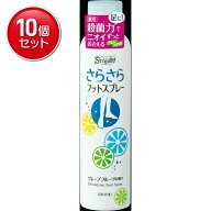 【最安挑戦！まとめ買い×10点セット】MANDOM マンダム シンプリティ さらさらフットスプレー グレープフ…