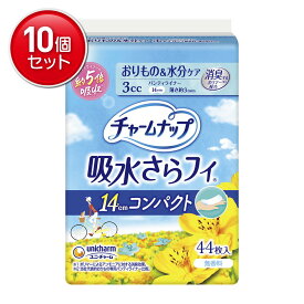 【最安挑戦！まとめ買い×10点セット】ユニ・チャーム チャームナップ 吸水さらフィ パンティライナー 14cmコンパクト 3cc 44枚入