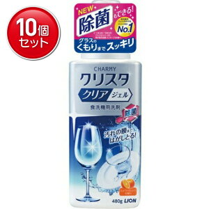 yňI܂Ƃߔ×10_ZbgzLION CHARMY `[~[ NX^ NAWF { 480g