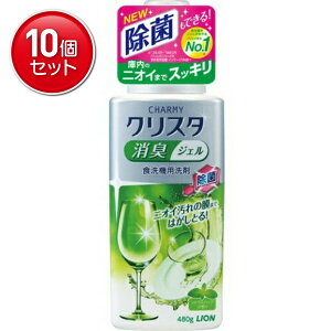 yňI܂Ƃߔ×10_ZbgzLION CHARMY `[~[ NX^ LWF { 480g