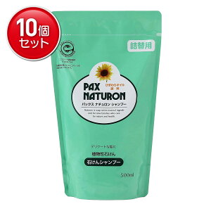 yňI܂Ƃߔ×10_Zbgzz pbNXi` Vv[ ߂p 500ml @ VgXt[̍ AΌVv[ ( PAX NATURON ) ( 4904735055143 )pbP[W