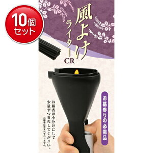 �y�ň�����I�܂Ƃߔ���×10�_�Z�b�g�z�y����Q��̕K���i�z���{���� ���悯���C�^�[CR ( PSC�}�[�N�t�� ) ���O�ȂǑ����̕��������Ă��������̉Εt�����ȒP�ȃ��C�^�[( 4904872421481 )