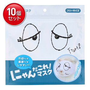 yňI܂Ƃߔ×10_ZbgzcY ɂ񂾂!}XN Ƃڂ Lpܐ؂}XN