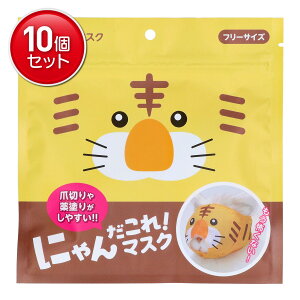 yňI܂Ƃߔ×10_ZbgzcY ɂ񂾂!}XN Ƃ Lpܐ؂}XN