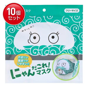 yňI܂Ƃߔ×10_ZbgzcY ɂ񂾂!}XN ʂ Lpܐ؂}XN