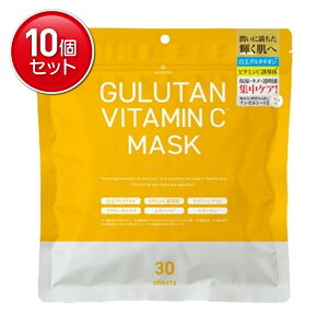 yňI܂Ƃߔ×10_Zbgzxm GULUTAN VITAMIN C MASK 30 V[g}XN