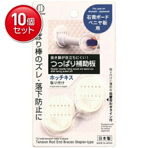 yňI܂Ƃߔ×10_ZbgzvۍHƏ ς ⏕ zb`LXt ΍p{[h xjp 1g