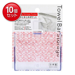 yňI܂Ƃߔ×10_Zbgzv Towel Bar Storage ЂƂ܂Ƃ߃|Pbg ݂艺 [ C