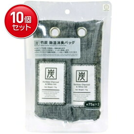 【最安挑戦！まとめ買い×10点セット】小久保工業所 竹炭 除湿消臭バッグ 75G×2個