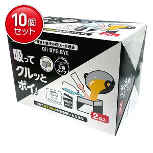 yňI܂Ƃߔ×10_ZbgzaH OIL BYE-BYE zăNbƃ|C 2ܓ