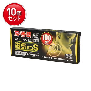 �y�ň�����I�܂Ƃߔ���×10�_�Z�b�g�z���h���� ���C�o��S 50��