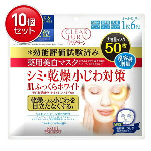 yňI܂Ƃߔ×10_ZbgzR[Z[ NA^[ ӂ p zCg}XN 50@ ( 4971710383850 )