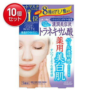 yňI܂Ƃߔ×10_ZbgzR[Z[ NA^[ ZzCg}XN glLT_ 5 ( 22ml×5 ) @ ( v50 ) _EEFEz 򕔊Oi ( 4971710383935 )