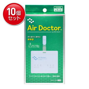yňI܂Ƃߔ×10_ZbgzIze Air Docter GAhN^[ gь^ ACXO[ ݂艺pXgbvt