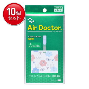 yňI܂Ƃߔ×10_ZbgzIze Air Docter GAhN^[ gь^ ԕ ݂艺pXgbvt
