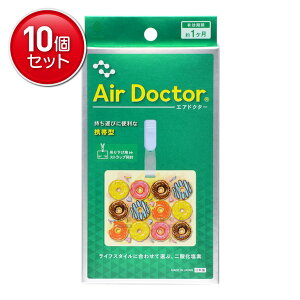 yňI܂Ƃߔ×10_ZbgzIze Air Docter GAhN^[ gь^ h[ic ݂艺pXgbvt