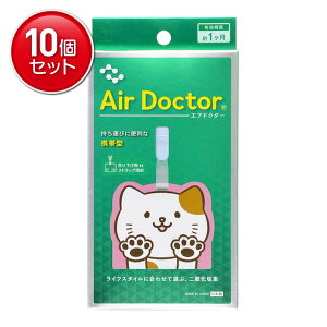 yňI܂Ƃߔ×10_ZbgzIze Air Docter GAhN^[ gь^ _CJbg˂ ݂艺pXgbvt