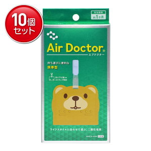 �y�ň�����I�܂Ƃߔ���×10�_�Z�b�g�z�I�z�����e Air Docter �G�A�h�N�^�[ �g�ь^ �_�C�J�b�g���� �݂艺���p�X�g���b�v�t