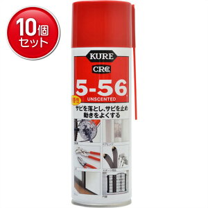 �y�ň�����I�܂Ƃߔ���×10�_�Z�b�g�z���H�� KURE 5-56 ( �N��556 ) ������ 220ml( 4972444010258 )