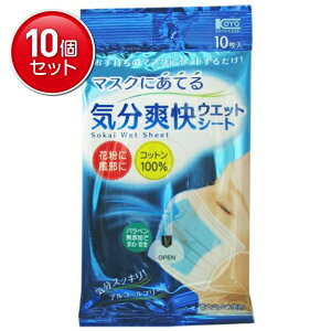 �y�ň�����I�܂Ƃߔ���×10�_�Z�b�g�z�R�[���[���� �}�X�N�ɂ��Ă�C���u�� �E�G�b�g�V�[�g 10����