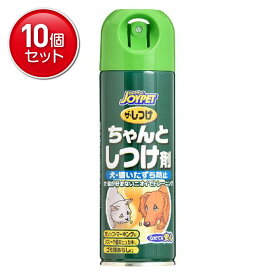 【最安挑戦！まとめ買い×10点セット】ジョンソントレーディング ジョイペット ザ・しつけちゃんとしつけ剤 200ml 　(4973293001084)
