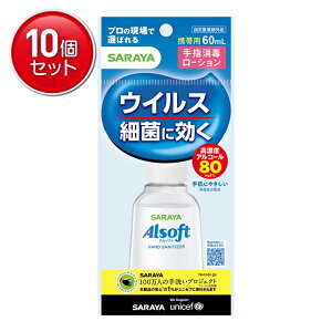 yňI܂Ƃߔ×10_ZbgzT SARAYA A\tg wŃ[V gїp 60ml