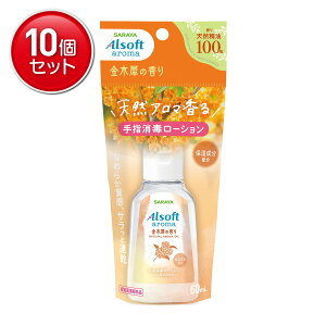 �y�ň�����I�܂Ƃߔ���×10�_�Z�b�g�z�T���� �A���\�t�g�A���} ��w���Ń��[�V���� ���؍҂̍��� 60ml