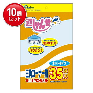 yňI܂Ƃߔ×10_ZbgzZCPc ʂ 3pR[i[p lbg^Cv 35 p ( OpR[i[p؂lbg ) @ ܂Ƃߔ! ( 4976797121357 )