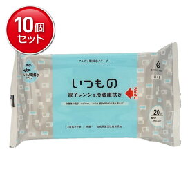 【最安挑戦！まとめ買い×10点セット】服部製紙 レンジ&冷蔵庫用クリーナー20枚 ( 4976861004135 )