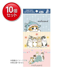 yňI܂Ƃߔ×10_ZbgznV mofusand ɗ|PbgeBV 9 摜̓C[WłB͑Iׂ܂