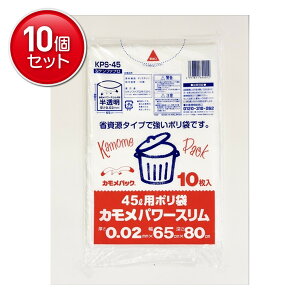 �y�ň�����I�܂Ƃߔ���×10�_�Z�b�g�z���P���t�@�u�� �J�����p�b�N KPS45 �J�����p���[�X���� 45L ������ �|���� 10����