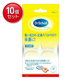 【最安挑戦！まとめ買い×10点セット】レキッドベンキーザー ドクター・ショール 底まめ保護パッド 内容量: 4個 　(4986803003522)