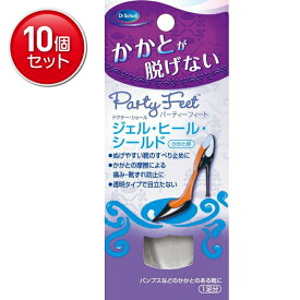 【最安挑戦！まとめ買い×10点セット】レキッドベンキーザー ドクターショール パーティーフィート ジェル・ヒール・シールド ( かかと用 ) 1足分 ( 2枚入り ) 　 ( 4986803802361 )